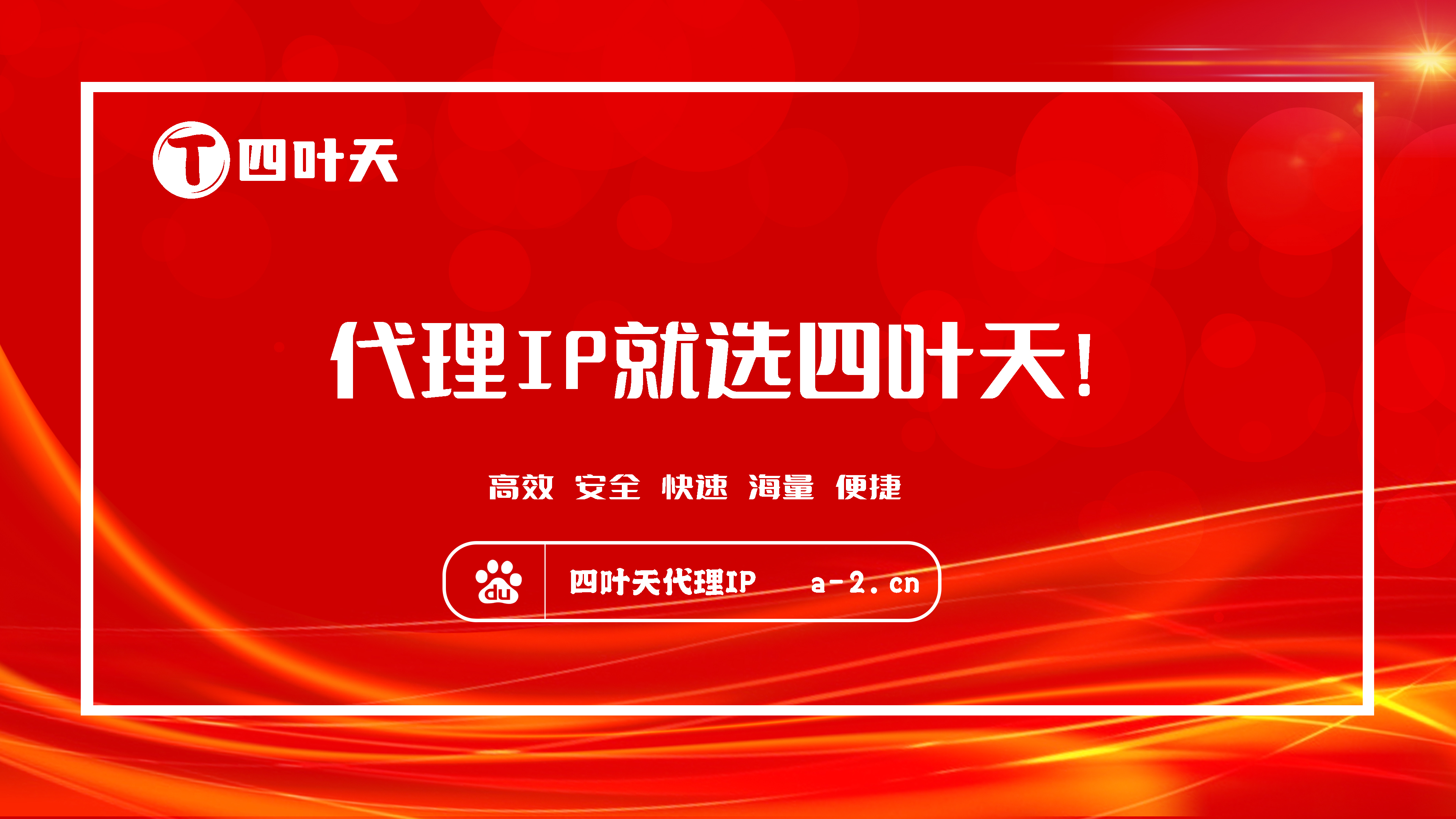 【云南代理IP】如何设置代理IP地址和端口？